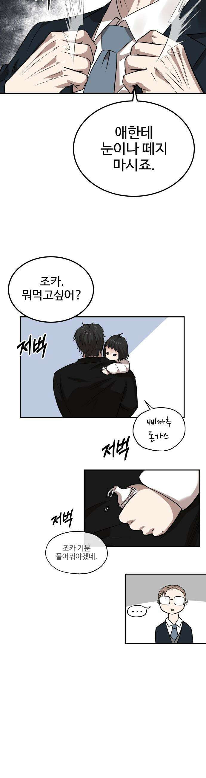 흉가에 들어가면 안되는 이유 - 64 폐놀이공원「8」 35