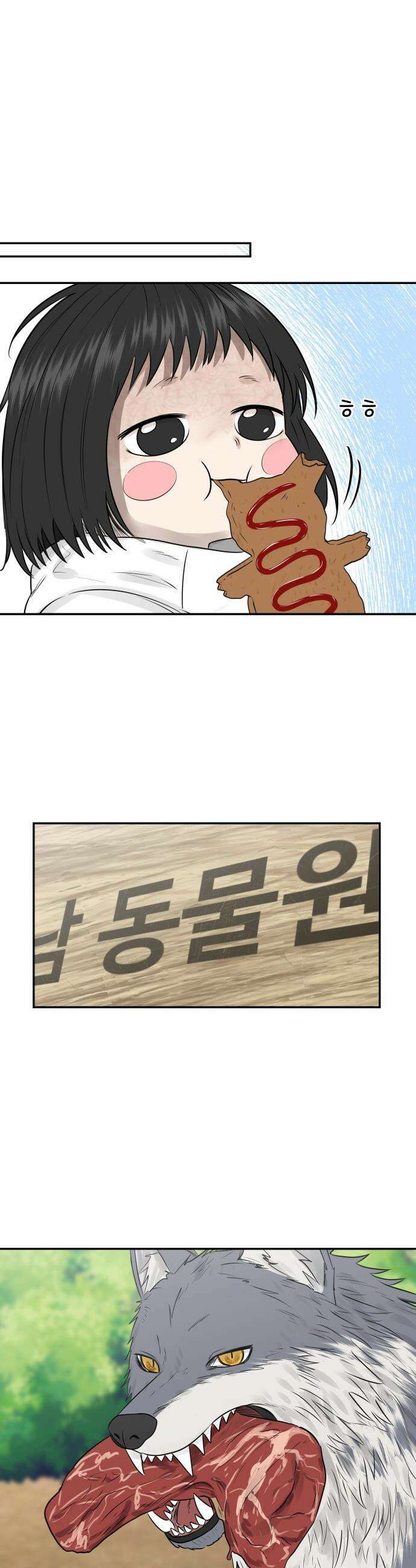 흉가에 들어가면 안되는 이유 - 64 폐놀이공원「8」 36
