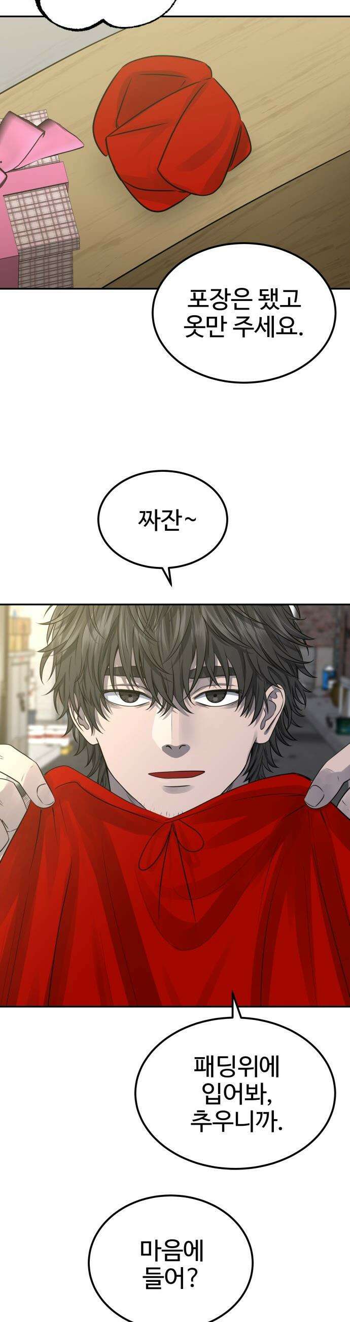 흉가에 들어가면 안되는 이유 - 64 폐놀이공원「8」 41