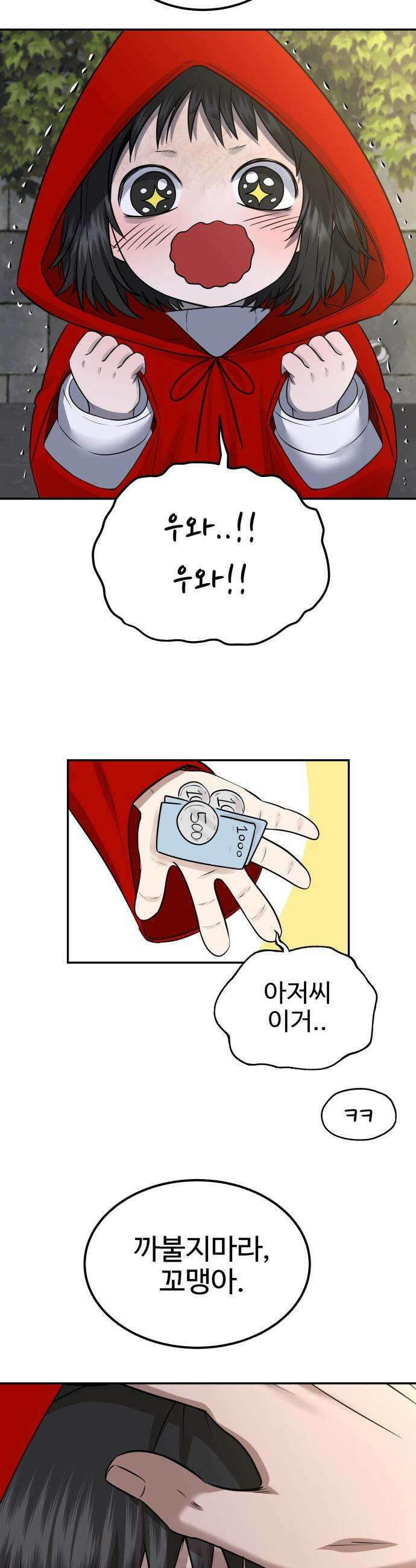 흉가에 들어가면 안되는 이유 - 64 폐놀이공원「8」 42