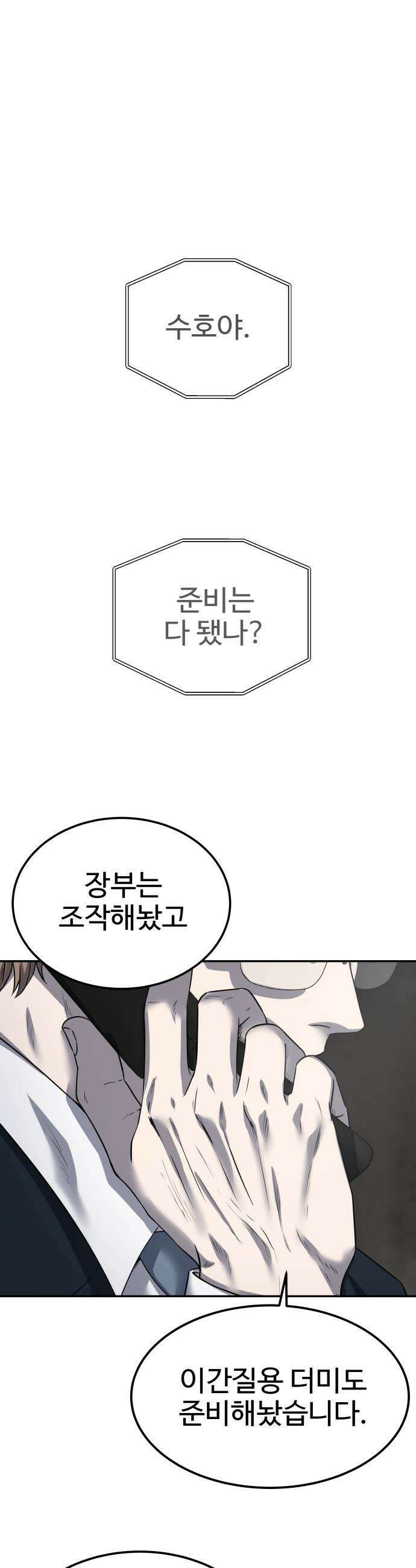 흉가에 들어가면 안되는 이유 - 64 폐놀이공원「8」 44