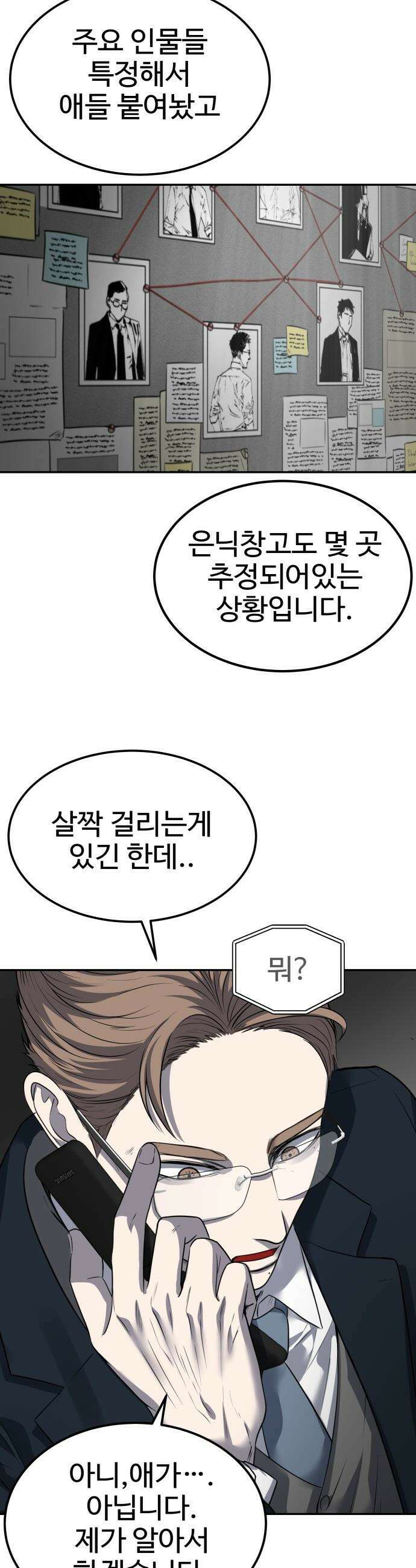 흉가에 들어가면 안되는 이유 - 64 폐놀이공원「8」 45