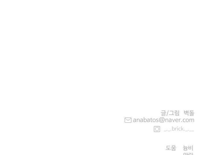 흉가에 들어가면 안되는 이유 - 64 폐놀이공원「8」 47
