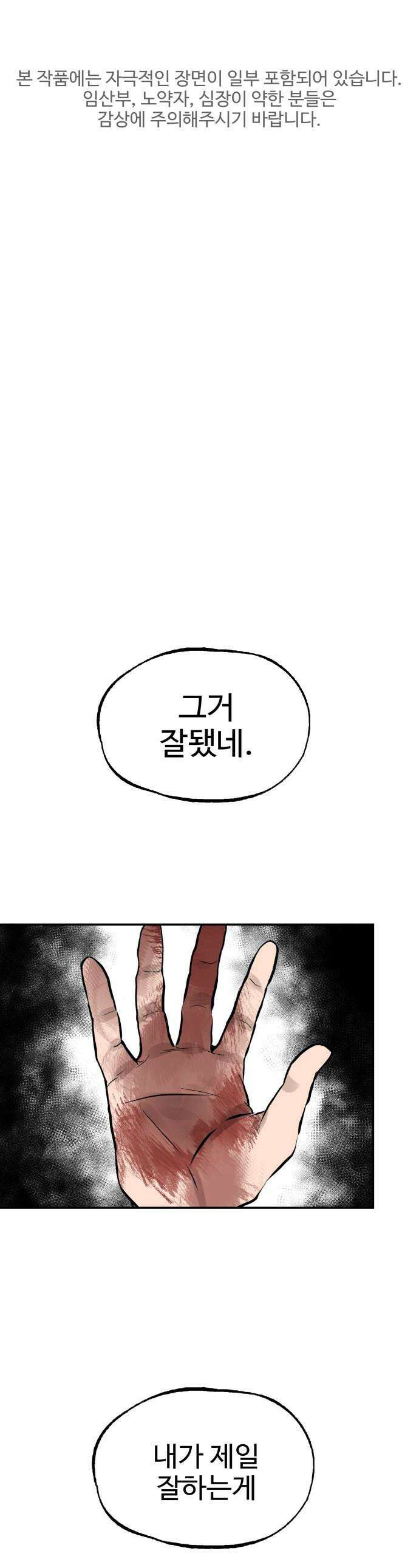 흉가에 들어가면 안되는 이유 - 72 동력 1