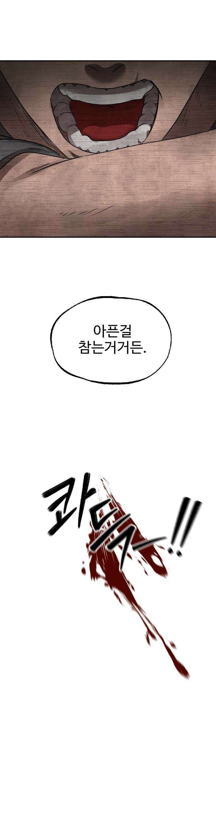 흉가에 들어가면 안되는 이유 - 72 동력 2