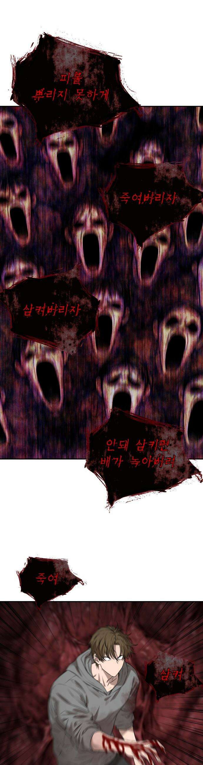 흉가에 들어가면 안되는 이유 - 72 동력 6