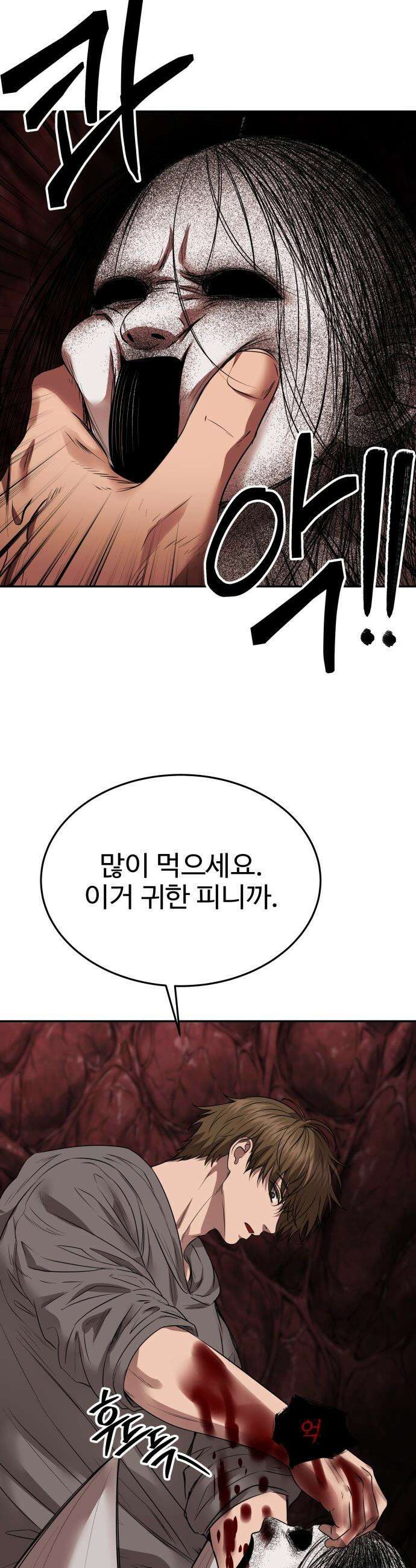 흉가에 들어가면 안되는 이유 - 72 동력 9