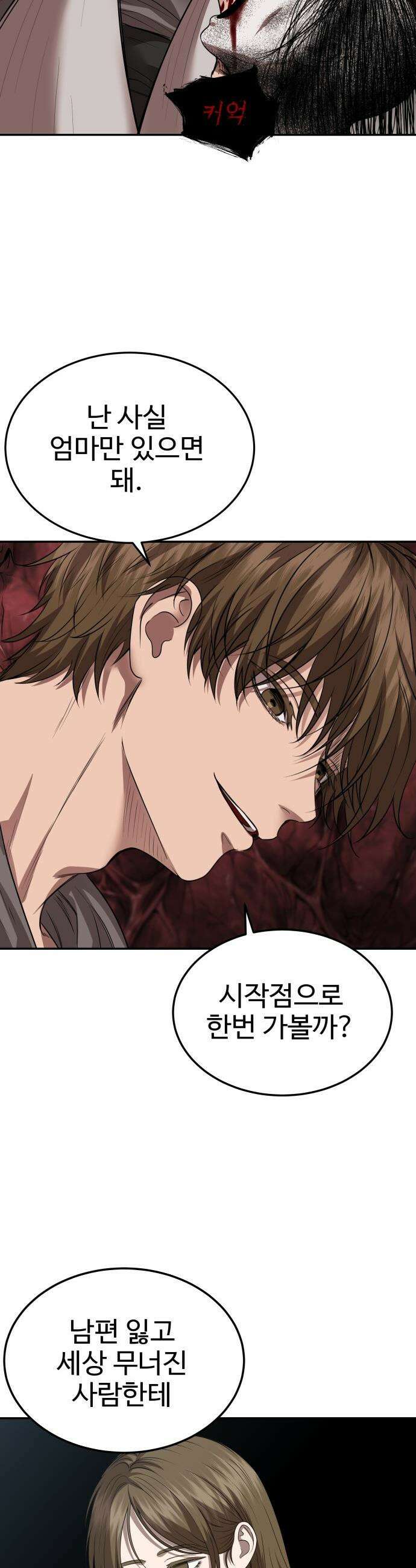 흉가에 들어가면 안되는 이유 - 72 동력 10