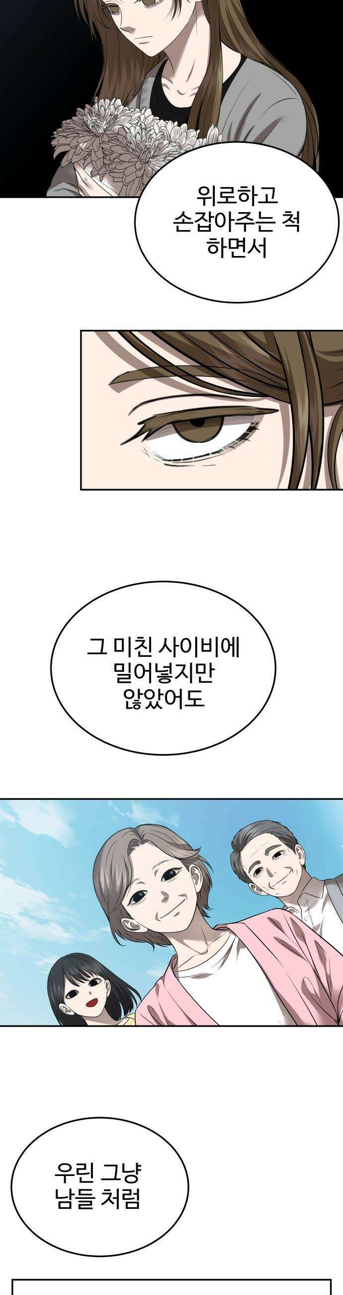 흉가에 들어가면 안되는 이유 - 72 동력 11
