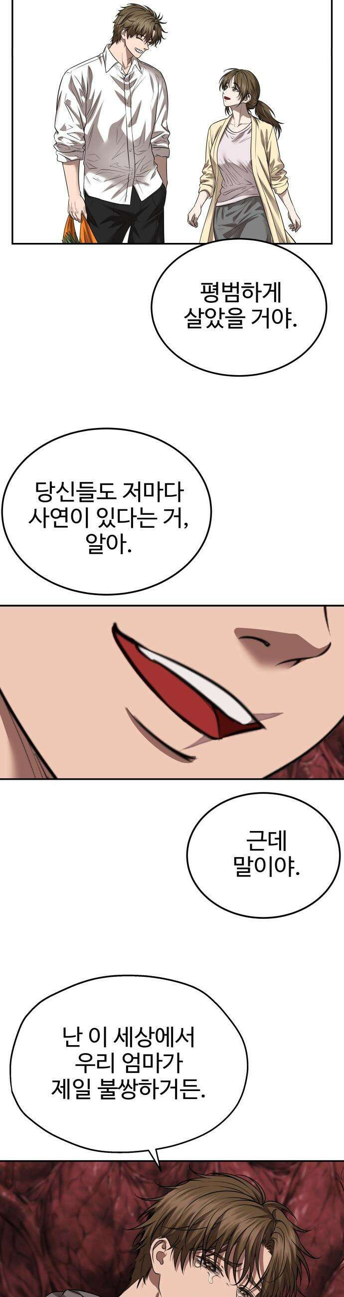 흉가에 들어가면 안되는 이유 - 72 동력 12