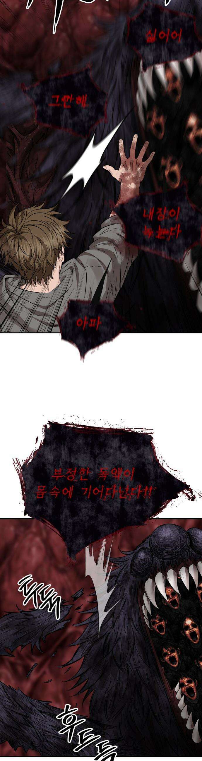 흉가에 들어가면 안되는 이유 - 72 동력 14