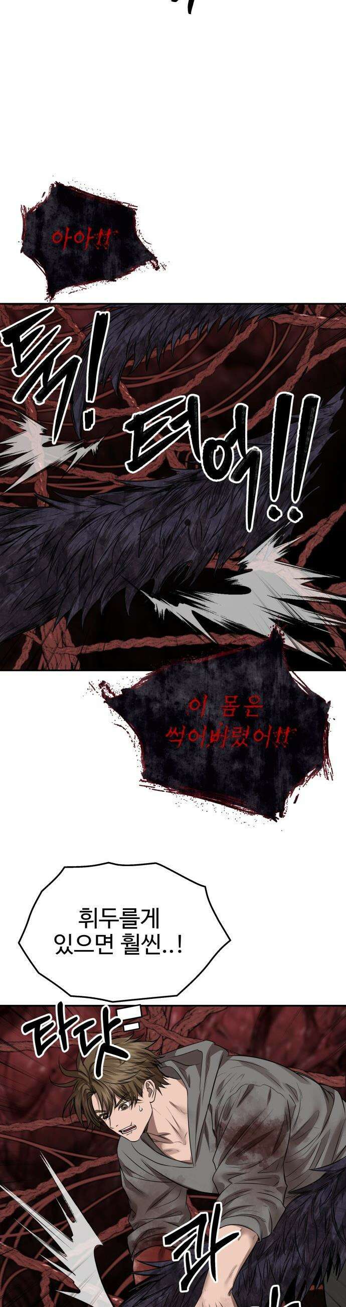 흉가에 들어가면 안되는 이유 - 72 동력 15