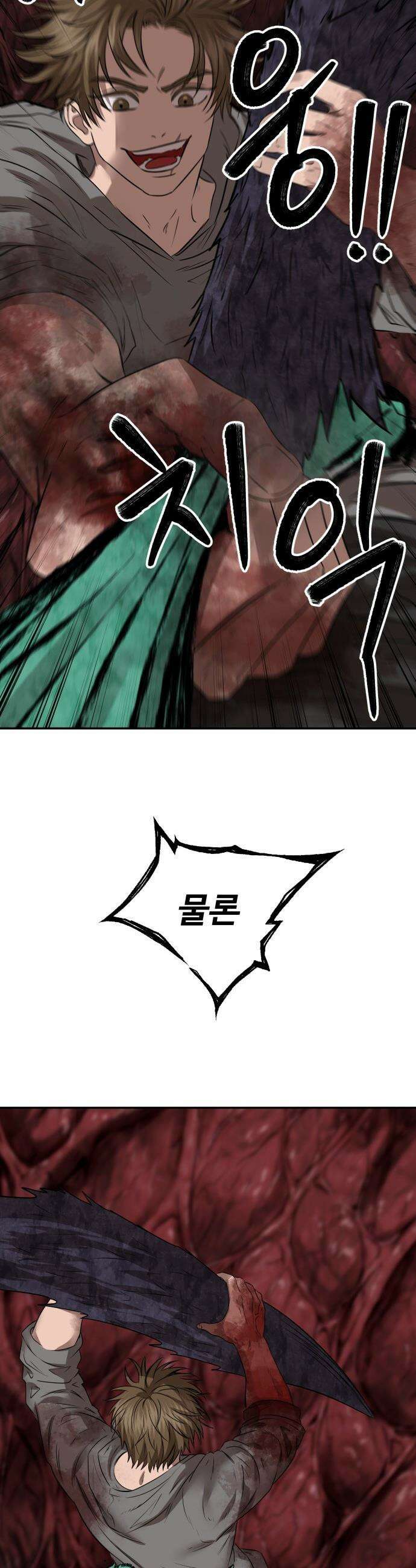 흉가에 들어가면 안되는 이유 - 72 동력 19