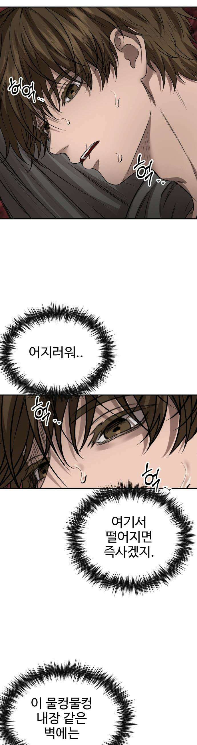 흉가에 들어가면 안되는 이유 - 72 동력 23