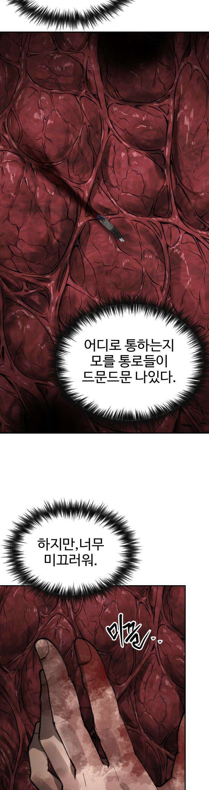 흉가에 들어가면 안되는 이유 - 72 동력 24