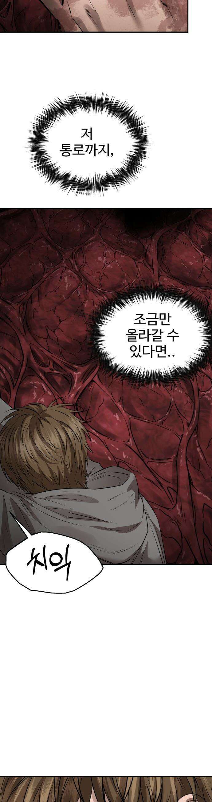 흉가에 들어가면 안되는 이유 - 72 동력 25