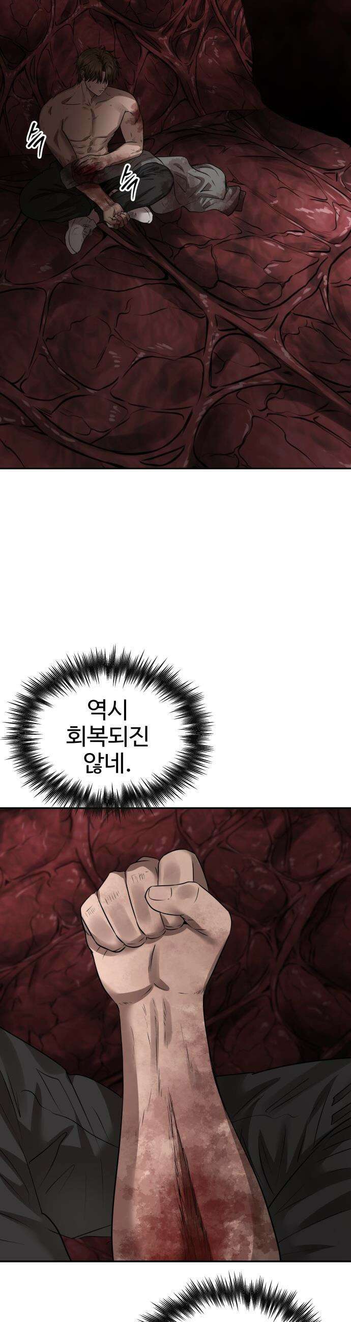 흉가에 들어가면 안되는 이유 - 72 동력 28