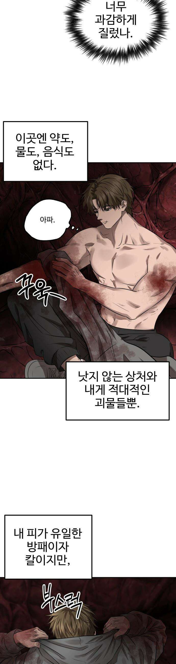 흉가에 들어가면 안되는 이유 - 72 동력 29