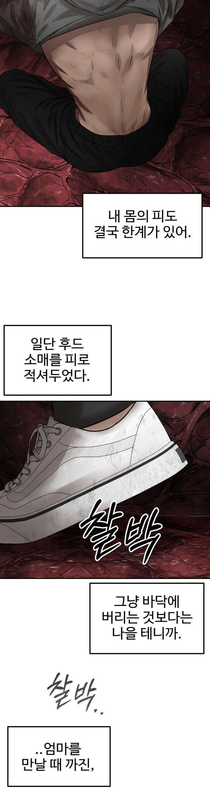 흉가에 들어가면 안되는 이유 - 72 동력 30