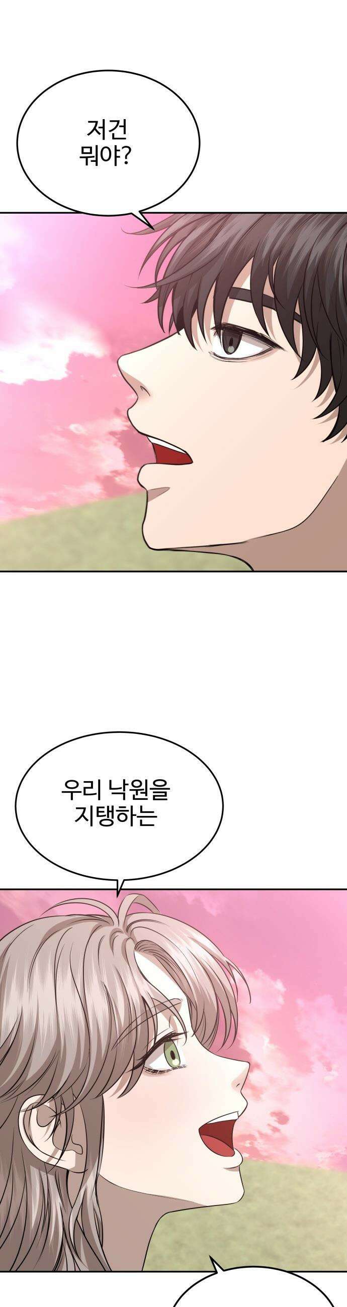 흉가에 들어가면 안되는 이유 - 72 동력 33