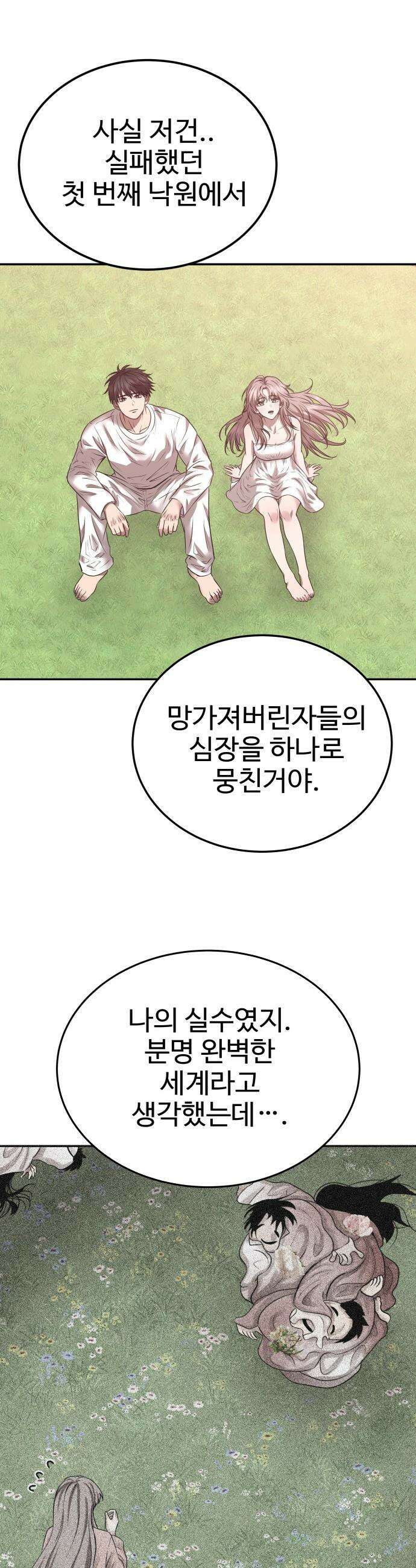 흉가에 들어가면 안되는 이유 - 72 동력 35