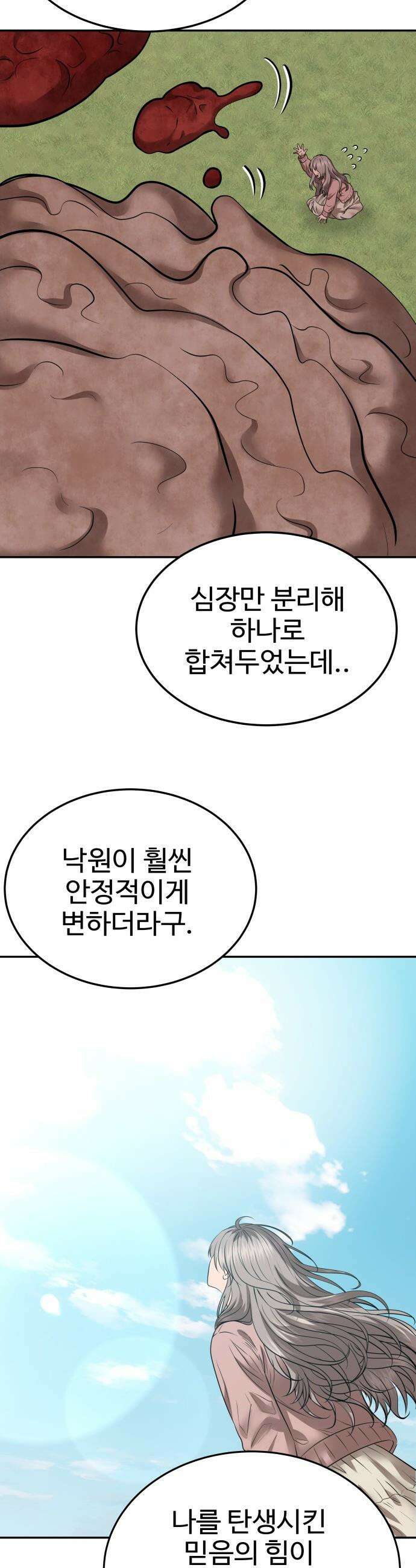 흉가에 들어가면 안되는 이유 - 72 동력 37
