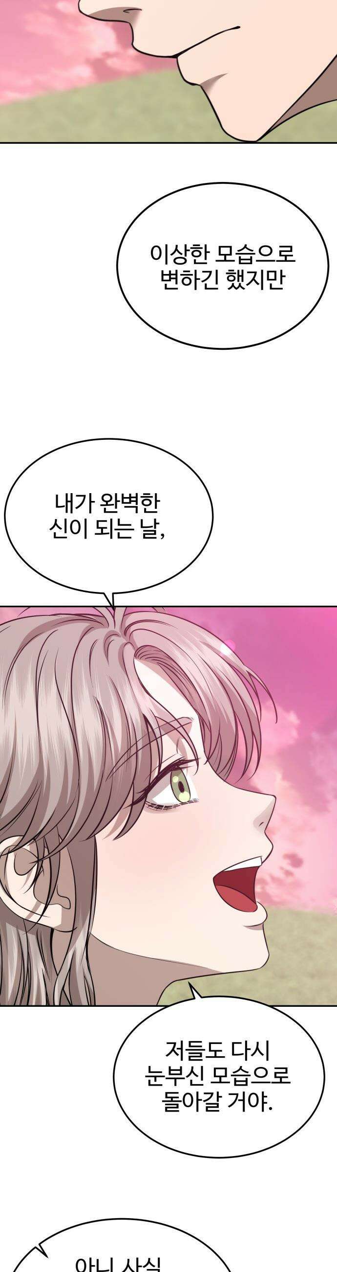 흉가에 들어가면 안되는 이유 - 72 동력 39