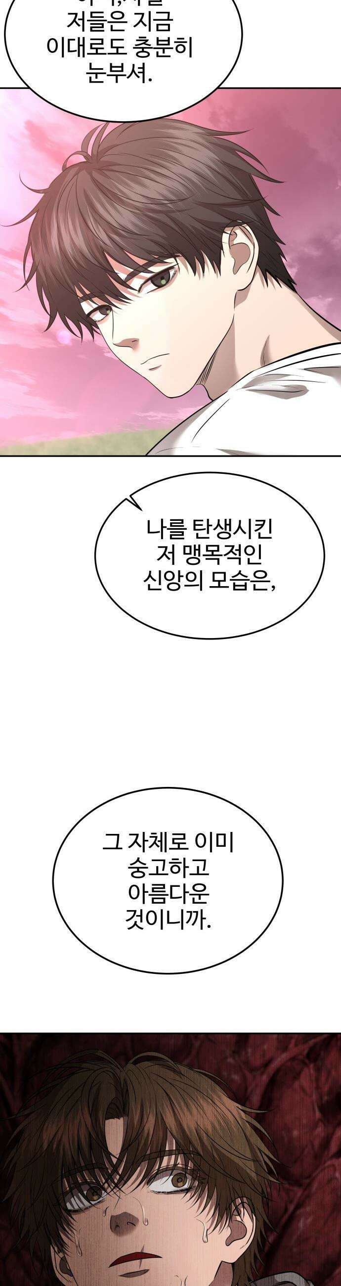 흉가에 들어가면 안되는 이유 - 72 동력 40
