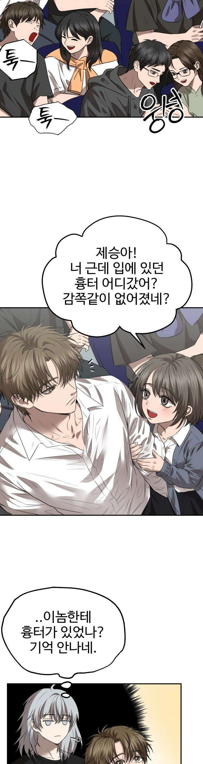 흉가에 들어가면 안되는 이유 - 72 동력 42