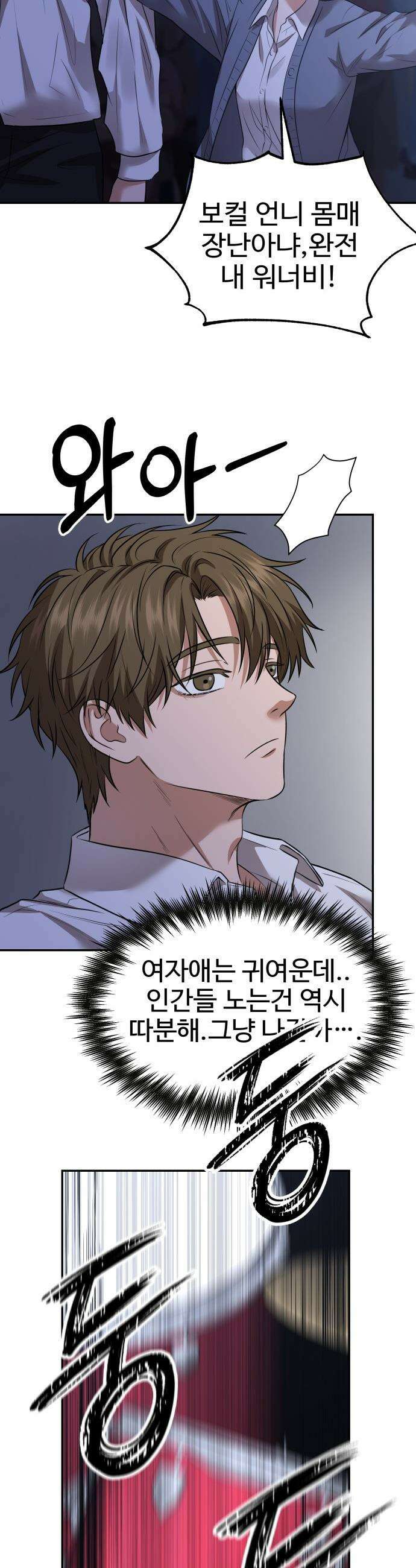흉가에 들어가면 안되는 이유 - 72 동력 44