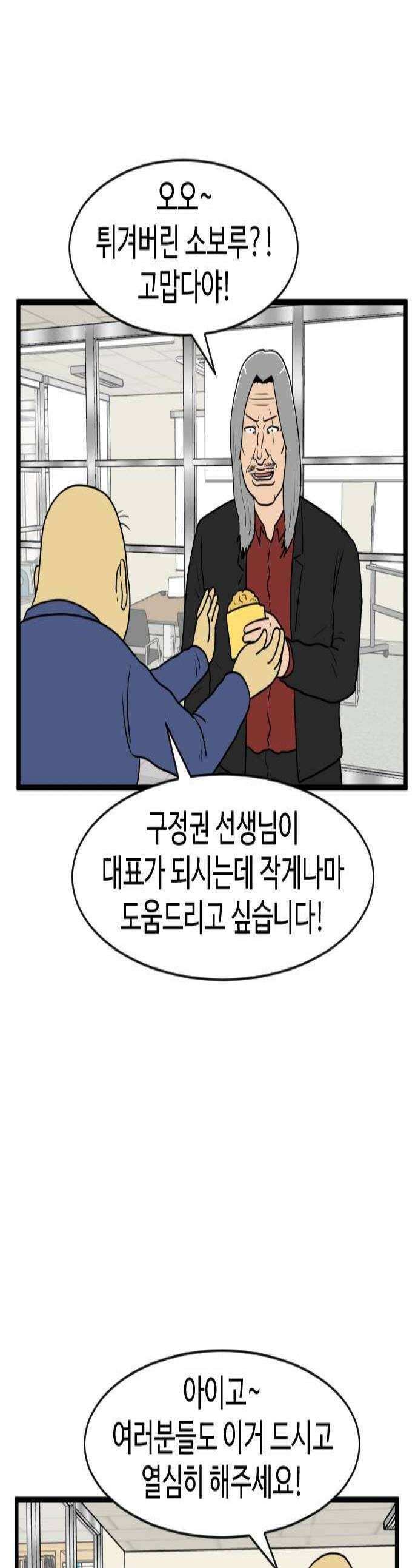 경자 전성시대 239화 1