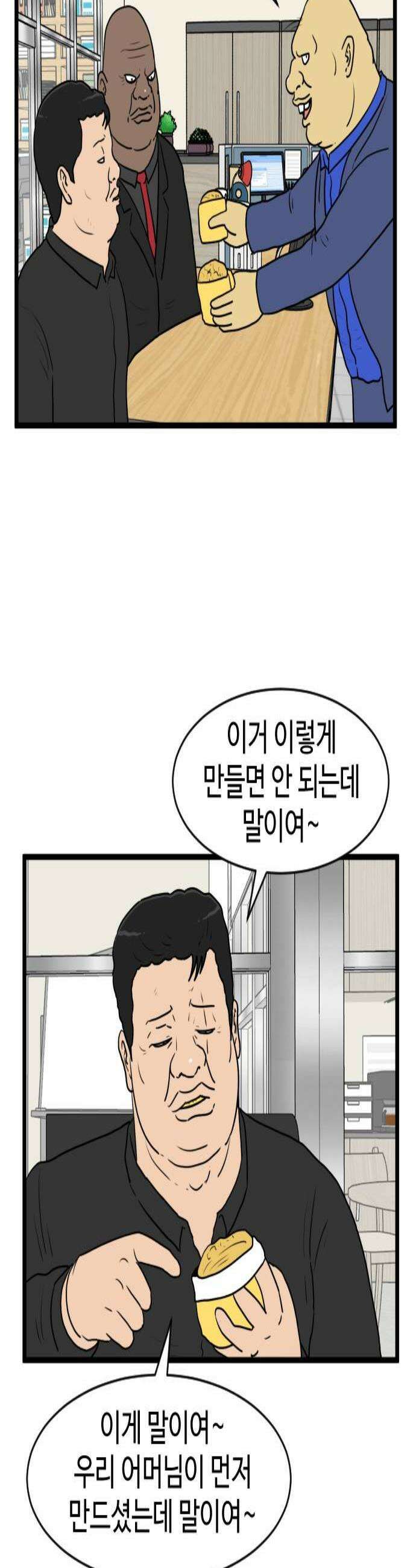 경자 전성시대 239화 2