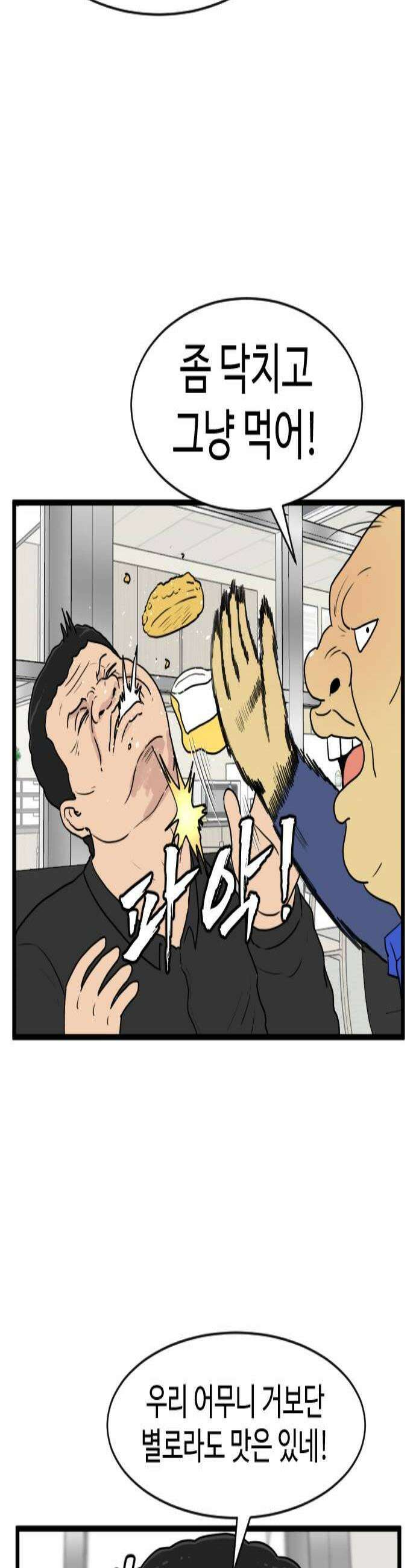 경자 전성시대 239화 3