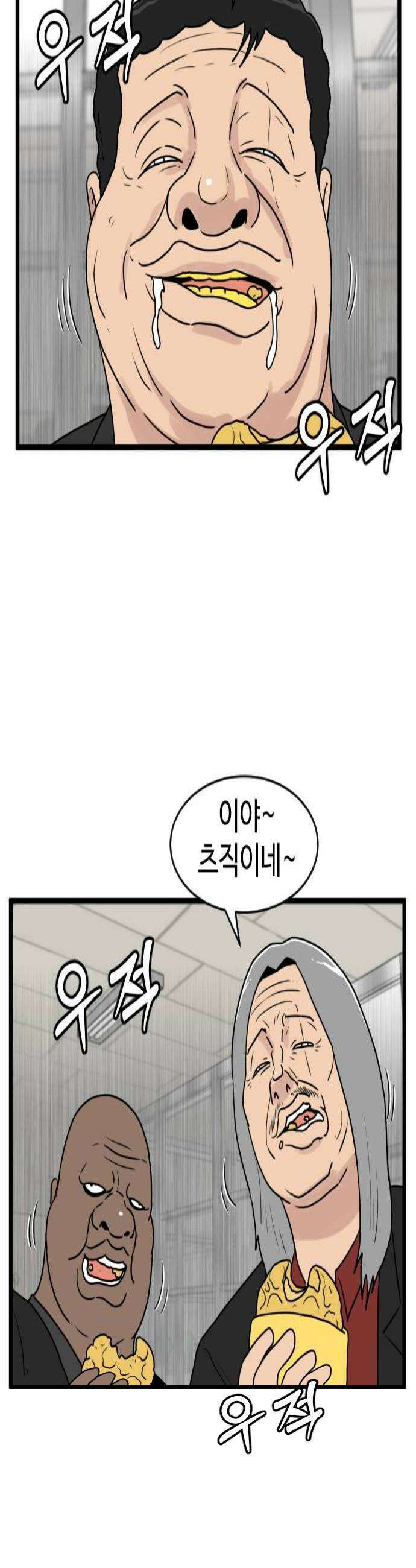 경자 전성시대 239화 4