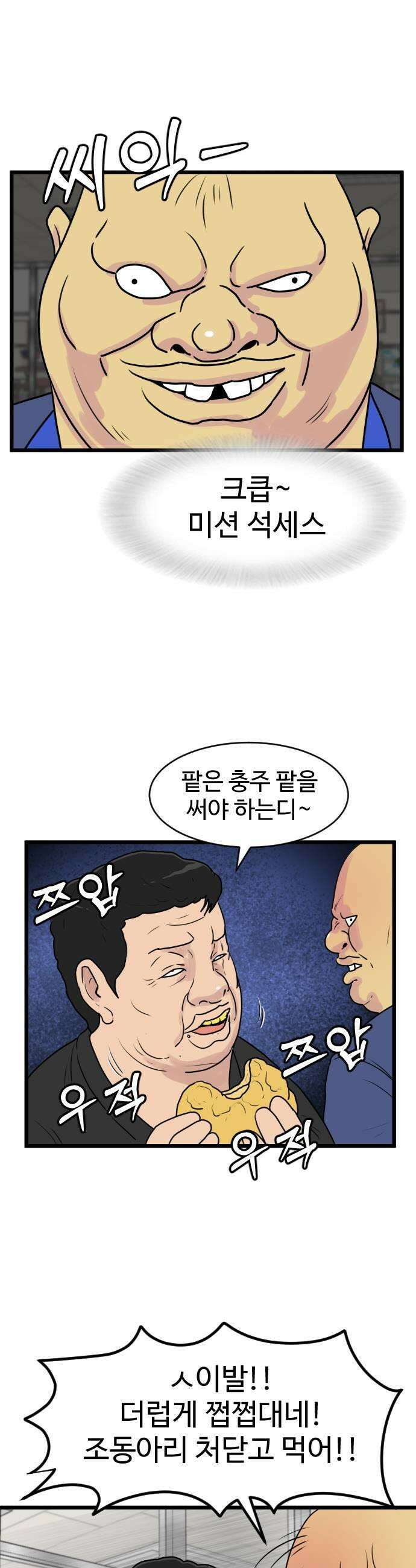 경자 전성시대 239화 5