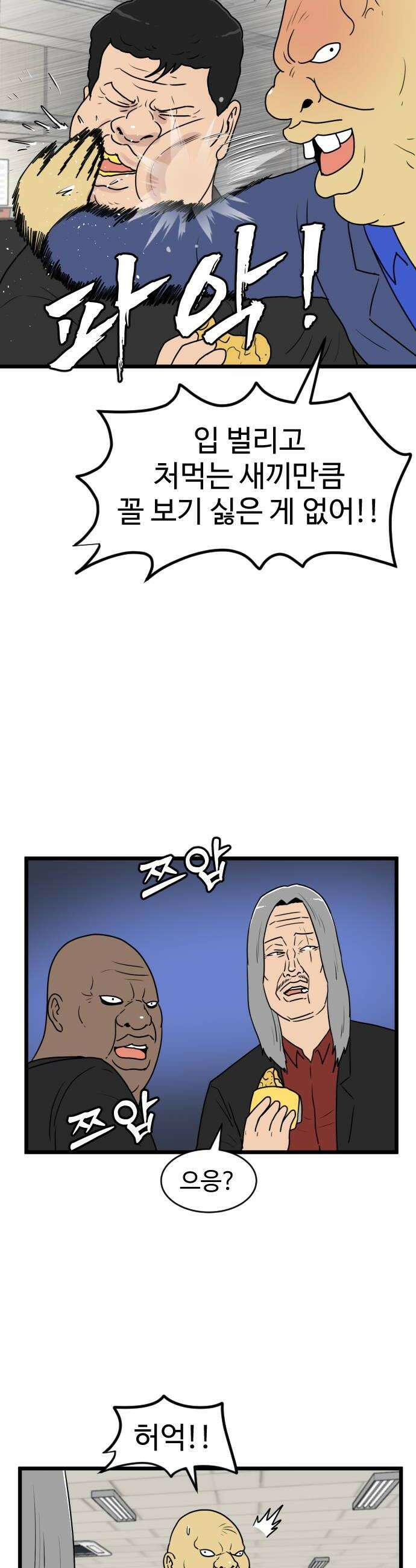 경자 전성시대 239화 6