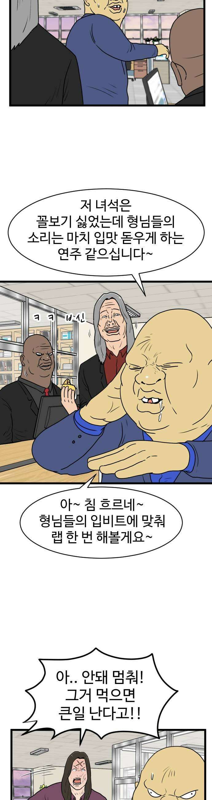 경자 전성시대 239화 7