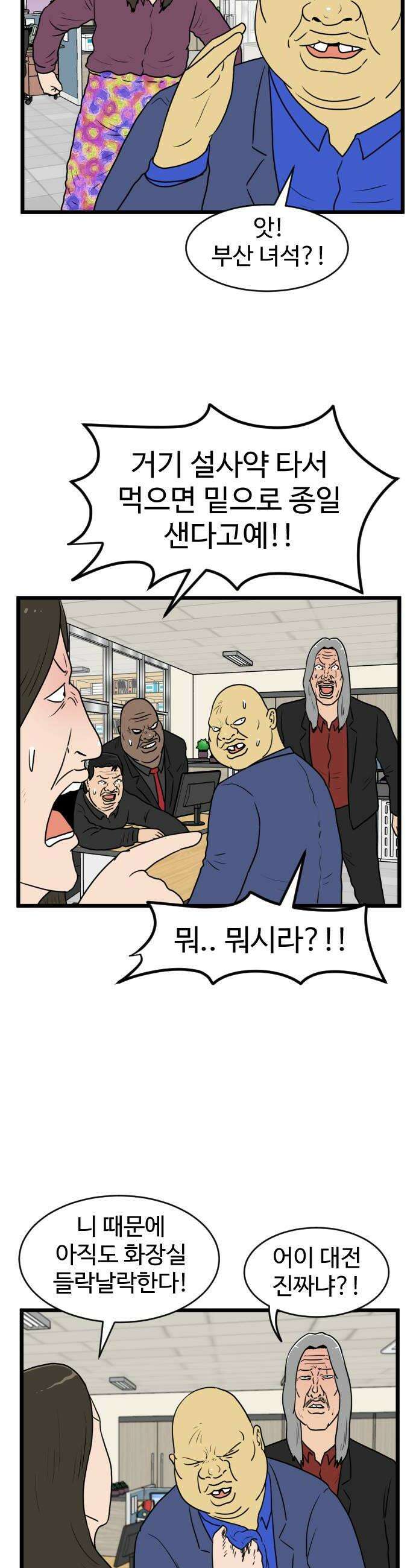 경자 전성시대 239화 8