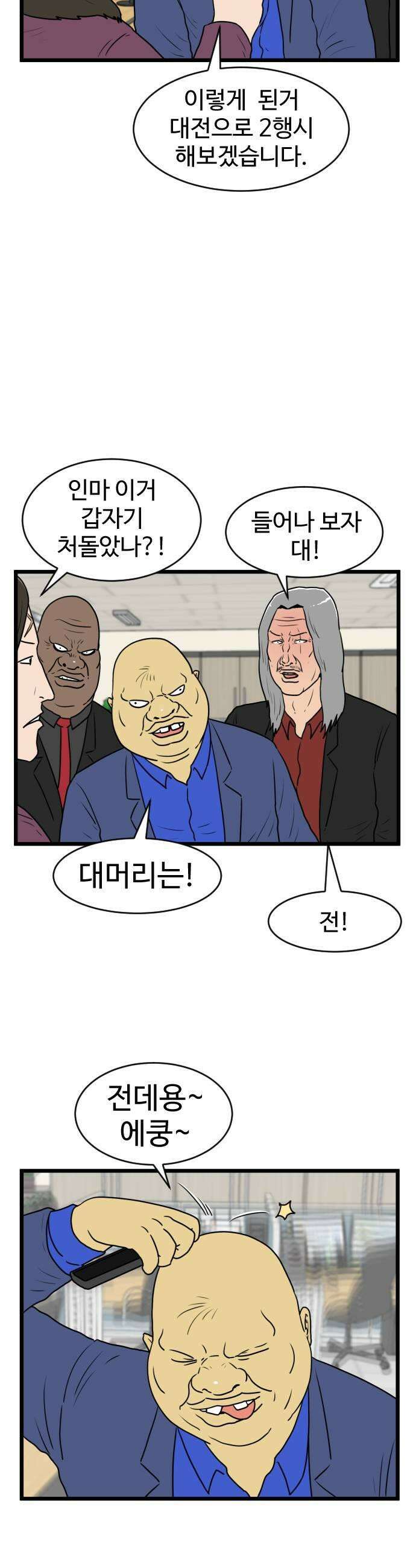 경자 전성시대 239화 9