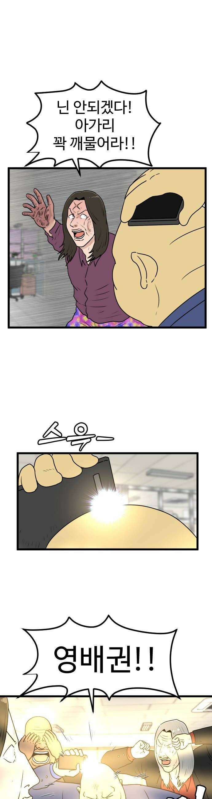 경자 전성시대 239화 10