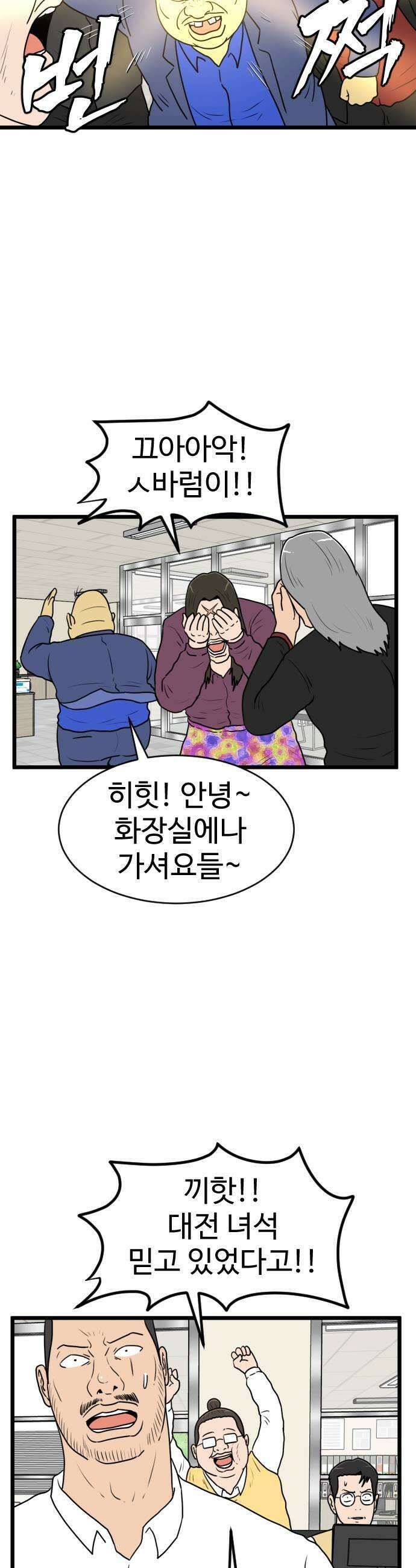 경자 전성시대 239화 11