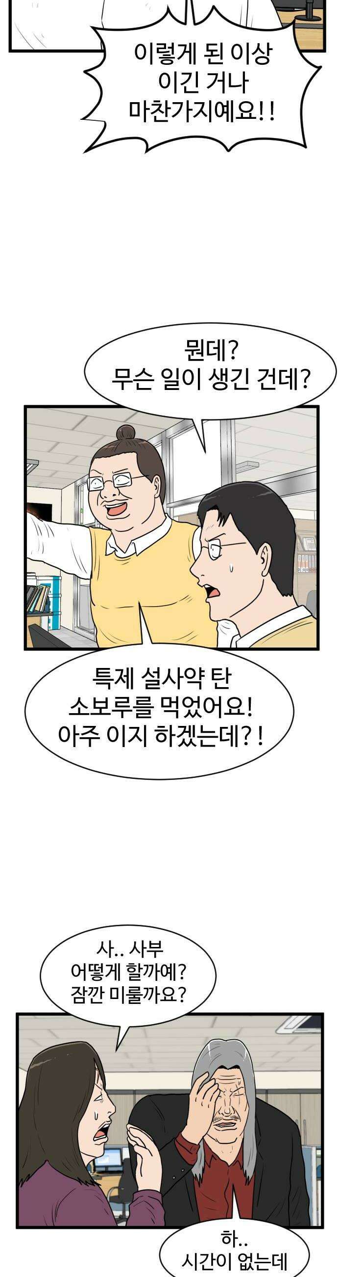 경자 전성시대 239화 12