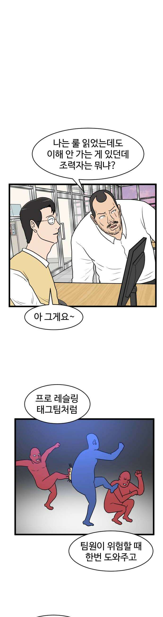 경자 전성시대 239화 14