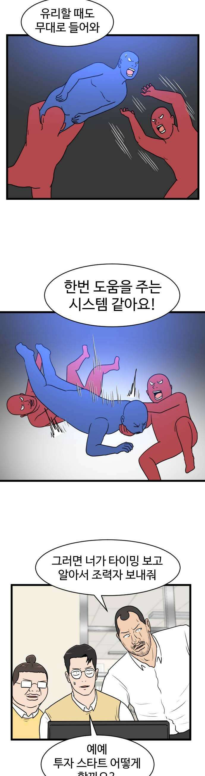 경자 전성시대 239화 15