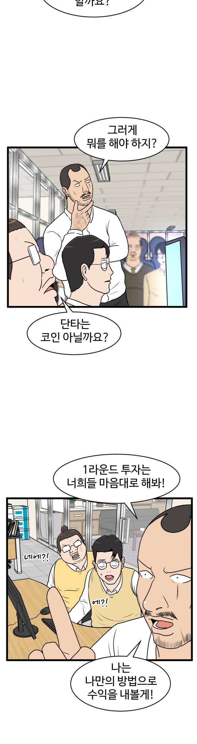 경자 전성시대 239화 16
