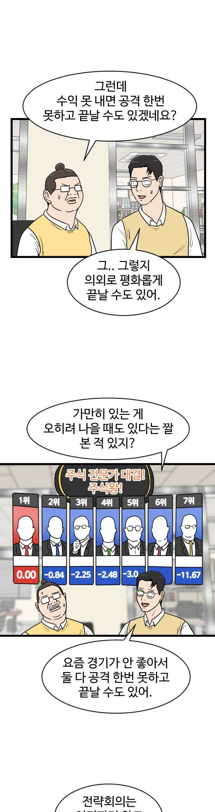 경자 전성시대 239화 17
