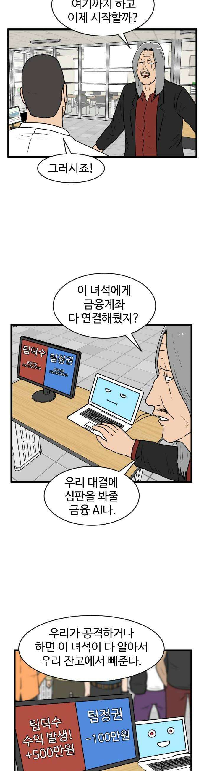 경자 전성시대 239화 18