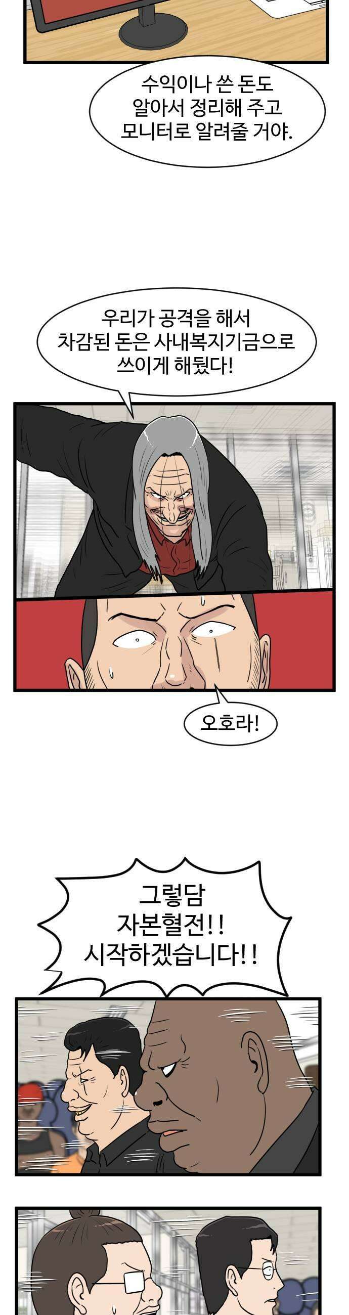 경자 전성시대 239화 19