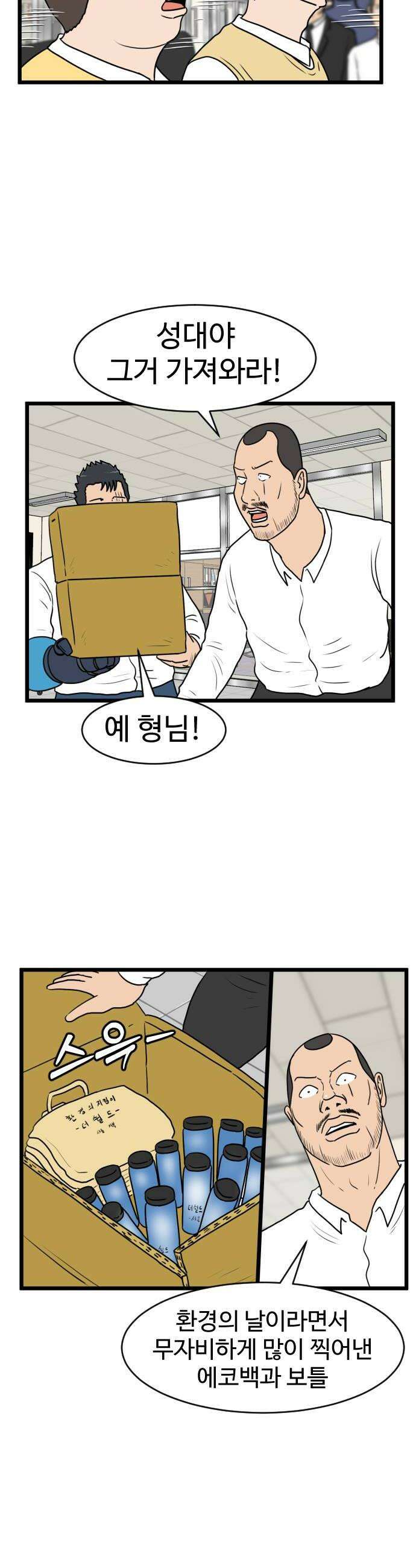 경자 전성시대 239화 20