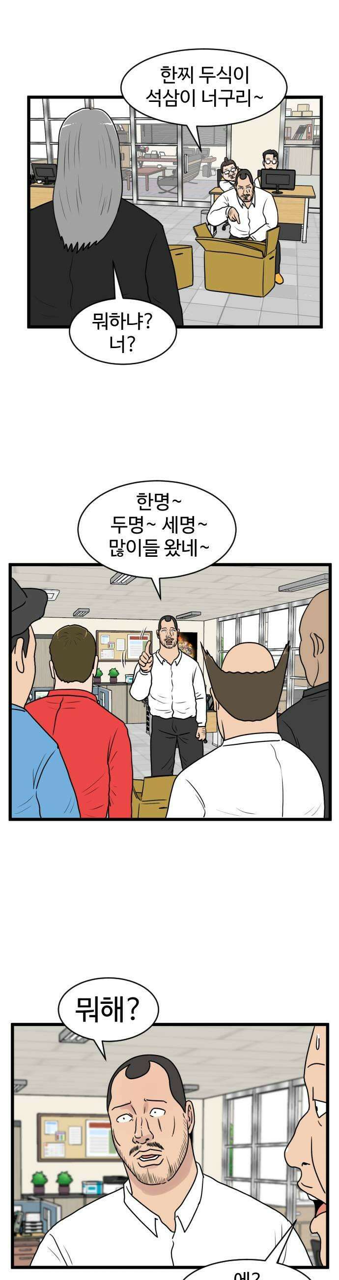 경자 전성시대 239화 21